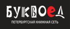 Скидка 5% для зарегистрированных пользователей при заказе от 500 рублей! - Большевик
